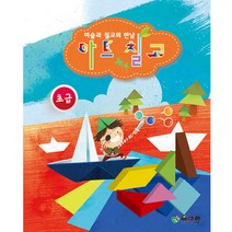 더조은키즈 아트칠교(초급) 칠교놀이 평면도형 도형놀이 탱그램, 교재+컬러칠교