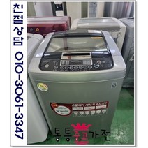 중고세탁기 LG 10kg-15kg렌덤 상급형 서울경기직접배송 지방택배발송, 통돌이세탁기중고