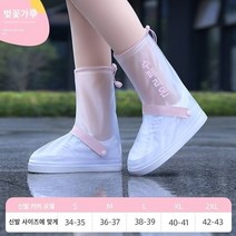 2023이거좋아 장화 여성 신발 커버 방수 아우터 남성용 미끄럼 방지 두꺼운 내마모성 장화 커버 실리콘 장화 비오는 날씨 물 신발, M(36-37), 미디엄 튜브 - 벚꽃 가루