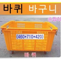 [RΘA] 이동형 정리 바퀴 바구니 색상 4종택일 수납박스 포장 플라스틱이사 이삿짐 바스켓 이사용 상자 ▷_β5243Ea, fβ_검정