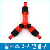 다파라닷컴 물호스분배기 3구, 1개