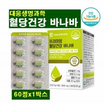 바나바잎추출물 코로솔산 대웅생명과학 혈당 건강 바나바 아연 셀렌 건조효모 뽕나무잎 여주분말 글리세린 치자 산화아연 프락토올리고당 이눌린 치커리, 1박스, 1개