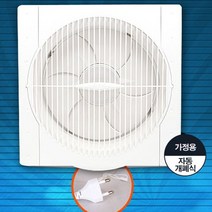 개폐식 환풍기 가정 업소 화장실 후황 닥트H, 낱개