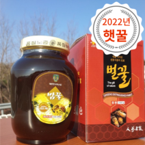 [2022년 햇꿀] 1+프리미엄 등급 국산 아카시아꿀 밤꿀 2.4KG 100% 천연벌꿀 숙성꿀 천연꿀 토종꿀, (1+프리미엄) 밤꿀 2.4KG 1병, 1개