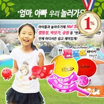 펀포츠세트 플레이스쿠프2개 공1개 플라잉디스크 안전배구공 펀포츠가방 펀포츠패키지
