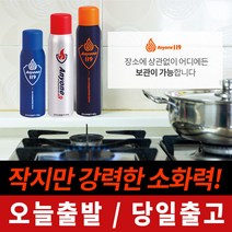 오늘출발 / 애니원 119 스프레이 강화액 소화기 패키지 거치대포함 / 소화약제 390g 450g 505g / 휴대용 가정용 차량용소화기, 네이비 505g