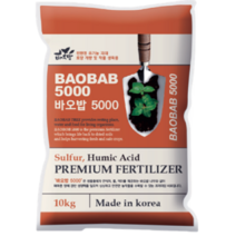 자연이만든 유황비료 바오밥 5000