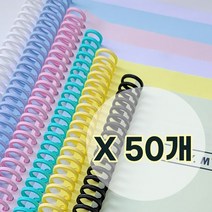 30공 제본링 바인더링 루즈링 국산 10mm 12mm 14mm 16mm 셀프제본1개50개100개선택 제본와이어링 똑딱링 플라스틱제본링 타오바오 와이어링 제본 제본기 소모품 타키타키, 옐로우/50개