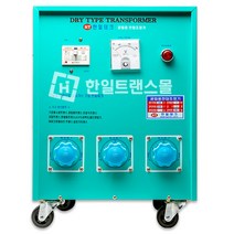 공업용 변압기 삼상단권 10KVA 건식/다운/승압 220V 380V 440V 480V 3상 트랜스, 220V-380V