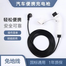 충전케이블 EV6 전기차충전기 가정용 완속 포터2 봉고, 10m 2.5선 16A 충전건개
