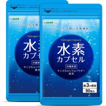 수소 캡슐 (약 6 개월 분 / 180 마리) 오키나와 현산 산호 칼슘 파우더 사용