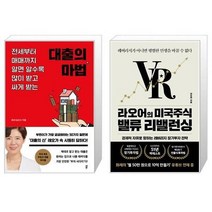 유니오니아시아 대출의 마법 + 라오어의 미국주식 밸류 리밸런싱, [단일상품]