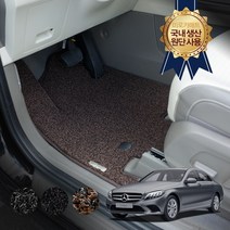 벤츠 C클래스 W205 C200 C200d C220d C250d 자동차 트렁크 카 차바닥매트, 브라운, 잔디트렁크매트, C클래스C250d