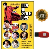 노래USB 최신 마스터 가요 102곡 미스터트롯 영탁 등, 8번 미스트롯 라이브공연