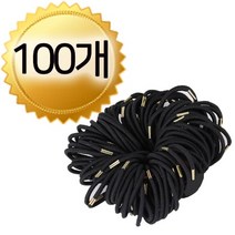 [무료배송/100개입] 미홀릭 머리끈 1뭉치 올블랙 대용량 세트 검정 블랙 기본 고무줄 검은색 벌크