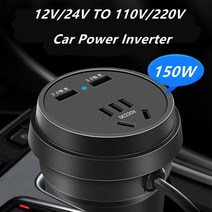 주행충전기 자동차 전원 인버터 DC 12V/24V ~ 110V/220V 컵 홀더 충전기 변환기 어댑터 QC 3.0 USB 고속, 한개옵션0