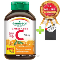 자미에슨 비타민C 츄어블 500mg 120정+정품보증서 캐나다 직배송, 1개, 500mg 120정