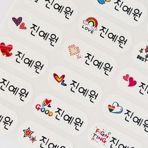 네임코코 3+3 방수네임스티커 중형, 대용량 722-러브스타 중형 3+3, 6장