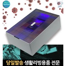 [다용도살균함] 리틀클라우드 UV 살균 폴딩박스, 아이보리