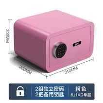 가정용금고 돈통 비밀상자 귀금속 중고 열쇠보관함 지폐수납 개인 방수 지문 암호, 핑크