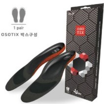 탄소 카본 인솔 1족 오소틱 정형 3K 탄소섬유 인솔 편안한 국산 깔창, 사이즈M(240~255mm)