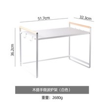 전자레인지선반 전자렌지 다이 광파오븐 렌지대 수납장, 우드핸드 전자레인지 홀더(화이트)