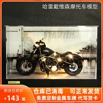 바이크 레이싱 오토바이모형 할리 터프 가이 883 로드 킹 글라이드 합금 모델 시뮬레이션, [1] 매트 블랙Harley 883 더스트 커버 센드, [1] 정품 보증, [1] 현물 판매