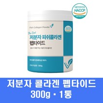 피쉬콜라겐 분말 100% 저분자 어린 콜라겐 펩타이드 500달톤 생선비늘 어류콜라겐 이너뷰티 먹는 가수분해 대구 명태 흡수빠른, 1개