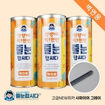 [셀프줄눈시공/벽면용] 줄눈합시다 셀프 줄눈 시공세트 벽면용 욕실 현관 거실 베란다 벽면 타일 메지 곰팡이 방지, 17. 고급 NEW 미카_다크그레이