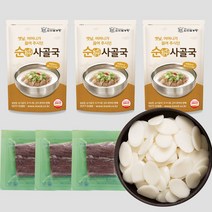 [신선설농탕] 사골국(곰탕)3팩+양지고기3팩+떡국떡1팩