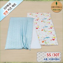 3D매쉬 기능성 인견 키즈 SS 매트 30T, 인어공주