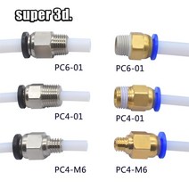 3d 프린터 부품용 2pcs 공압 커넥터 bowden 퀵 조인트 커플러 1.753mm 파이프 pc4 m6 m10 피팅 ptfe 튜브 24mm, pc4-m6, 파란색