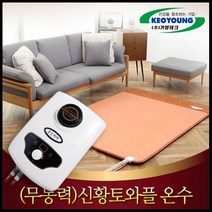 신신 고주파 온수매트 ED1-LB 브라운 싱글/더블 21년형 저소음 무동력 온열매트 온열장판, 거영 황토와플 싱글 200X100cm(무동력)