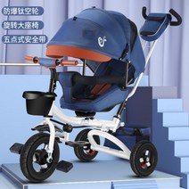 유아용 3발자전거 자전거 트라이크 6세 유아자전거 5살 어린이 키즈 세살자전거 애기 미니, 04