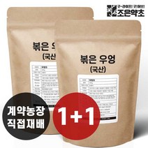 구매평 좋은 무농약우엉특품 추천순위 BEST 8