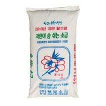 햇빛소금 2013년산 2017년산 간수뺀 신안 천일염 20kg 굵은소금 김장소금 왕소금 묵은소금, 자연탈수 13년산