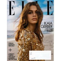 Elle USA 2023년 2월호 (여성패션잡지)