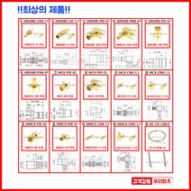 우리컴 RF커넥터 SMB커넥터 SMB젠더 RF젠더 기판용SMB SMB플러그 어댑터 RG316커넥터 SMB케이블 안테나커넥터 RF단자 SMB잭 BNC SMA SMB MMCX RF UFL N M TNC 커넥터 콘넥타, 1개, ⑮ RG 316 CABLE