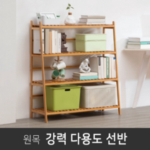 CH1609569 북유럽 스타일 4단 사다리형 대나무 원목 정리대 선반 화분 진열대, 1개