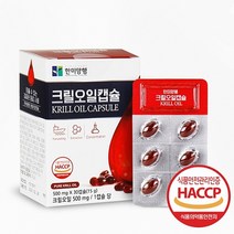 한미양행 혈행 크릴오일 30캡슐