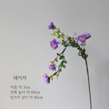 생화같은조화 실크플라워 프리미엄 보라색 꽃모음 DIY 셀프웨딩 부케만들기, 데이지