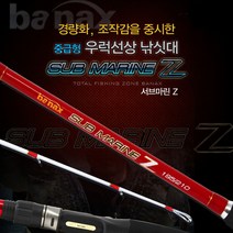 바낙스 우럭선상대 SUB MARINE Z 100-195/210