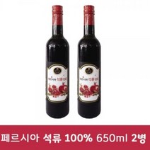 이란산 석류농축원액 650ml 2병 액기스 엑기스, 상세페이지 참조