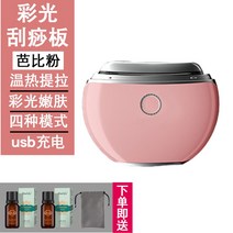 고주파리프팅 휴대용 가정용 피부 페이셜 관리기 미용 기기, 핑크