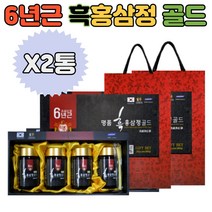 고급 흑홍삼 선물세트 농축액 6년근 패밀리 4병 X2 설 추석 명절 첫인사 방문 구정 신정 신년 연말 새해 크리스마스 은사님 교수님 학원선생님 과외선생님 선물