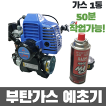 LPG 부탄가스 예초기 미쓰비시 미쯔비시 미스비시 견착식 제초기 벌초기 마당제초