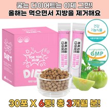 가르니시아 윗배빼는법 아랫배빼는법 남자뱃살빼는법 상체살뺴기 처진뱃살 종아리살빼기 팔뚝살뺴기 다이어트보조제 체지방감소 체지방뺴는법 남자뱃살빼는법 허벅지안쪽살뺴기 1주일다이어트