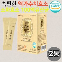 속편한 효소 역가수치 생생효소 분말 소화 곡물발효 100억유산균 식전 식후 임산부 식약처인증 2통, 30포