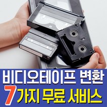 [공테이프카세트] 공테이프 카세트 오디오 투명 블랙 10분 10개(AXIA)