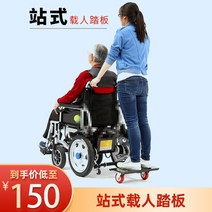 전동 휠체어 노인 장애인 전자동 지능형 스쿠터 후면 장착 페달 에스코트 케어 특별 더블 여행 액세서리, 1개